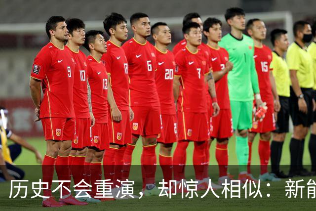 历史不会重演，却惊人相似：新能源车，正在重走智能手机的老路