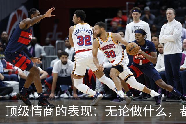 顶级情商的表现：无论做什么，都绝不去激发别人的嫉妒心