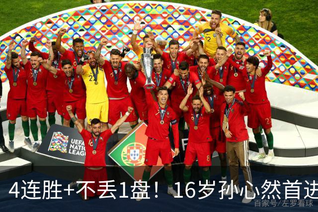 4连胜+不丢1盘！16岁孙心然首进年终决赛，夺冠=创造中国网球历史